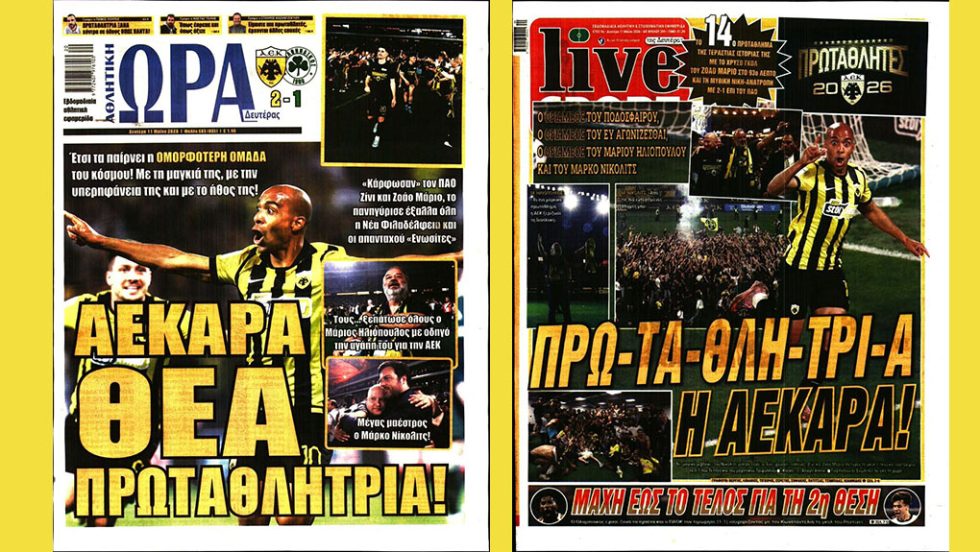 Press Point: Ελλάς, Ελλάς, Αντώνης Σαμαράς